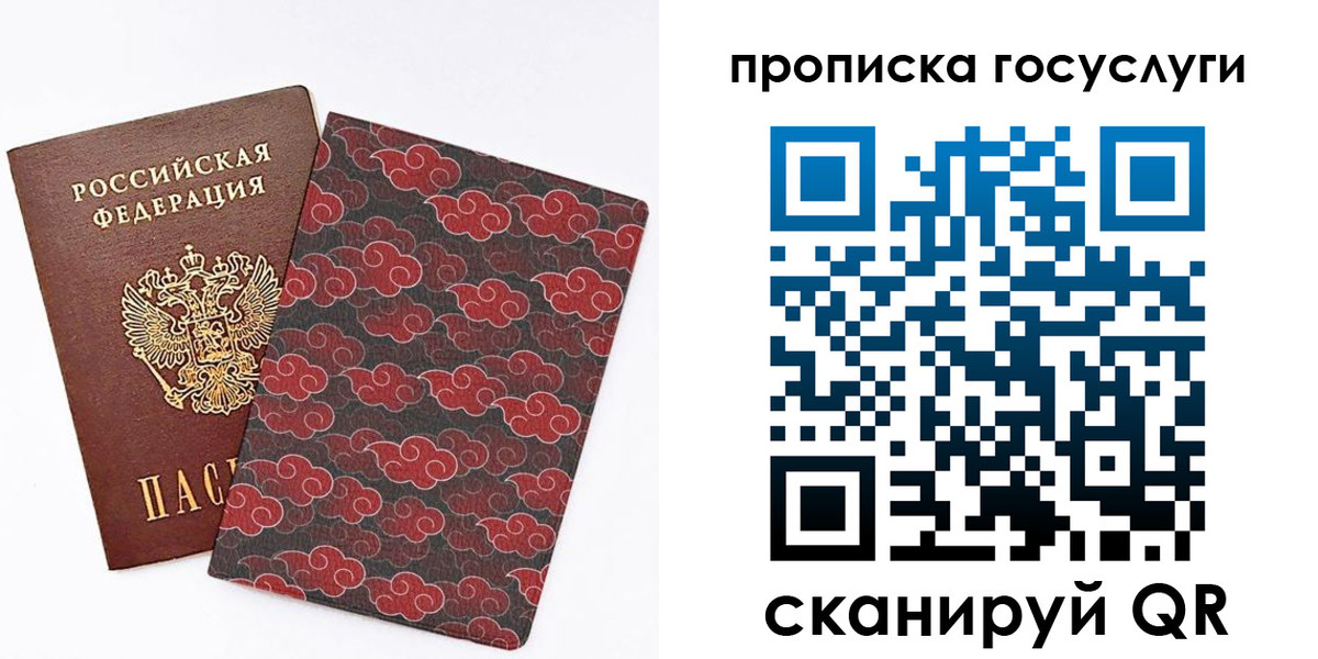купить прописку в Кукморе